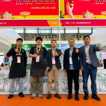 THE 27th SHANGHAI GLOBAL FOOD TRADE SHOW